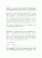 [아동영양학] 우리나라 모유 수유 현황을 살펴보시고 활성화 방안에 대해 논하시오 : 모유수유 3페이지