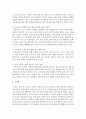 [아동영양학] 우리나라 모유 수유 현황을 살펴보시고 활성화 방안에 대해 논하시오 : 모유수유 4페이지