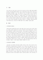 영아보육의 필요성 및 기본방향,  영아를 위한 환경 구성에 대해 논하고 영아교사의 역할에 대한 자신의 견해를 쓰시오 - 영아보육 2페이지