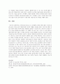 영아보육의 필요성 및 기본방향,  영아를 위한 환경 구성에 대해 논하고 영아교사의 역할에 대한 자신의 견해를 쓰시오 - 영아보육 5페이지