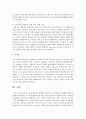 장애인복지와 관련한 정책서비스 1가지를 선택하여 설명하시고,  추후 보완되었으면 하는 개인의 의견을 기술 - 장애인복지 5페이지