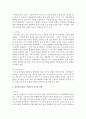 프로이드의 정신역동이론의 개념을 요약정리하고 정신역동이론을 적용하여 자신의 경험 간략히 기술 - 정신역동 3페이지