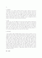 프로이드의 정신역동이론의 개념을 요약정리하고 정신역동이론을 적용하여 자신의 경험 간략히 기술 - 정신역동 4페이지