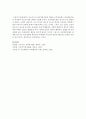 프로이드의 정신역동이론의 개념을 요약정리하고 정신역동이론을 적용하여 자신의 경험 간략히 기술 - 정신역동 5페이지