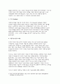 다중지능이론-가드너(Gardner)의 다중지능이론(MI이론),가드너의 다중지능이론의 이론적배경, 다중지능이론의 기본원리, 다중지능이론의 여덟가지 지능, 가드너의 다중지능이론의 교육적가치 3페이지