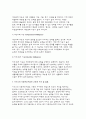 다중지능이론-가드너(Gardner)의 다중지능이론(MI이론),가드너의 다중지능이론의 이론적배경, 다중지능이론의 기본원리, 다중지능이론의 여덟가지 지능, 가드너의 다중지능이론의 교육적가치 7페이지
