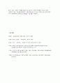 다중지능이론-가드너(Gardner)의 다중지능이론(MI이론),가드너의 다중지능이론의 이론적배경, 다중지능이론의 기본원리, 다중지능이론의 여덟가지 지능, 가드너의 다중지능이론의 교육적가치 9페이지