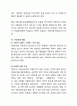 구리시 시정홍보분야 지방시간선택제임기제 직무수행계획서, 시정홍보문야 직무수행계획서 3페이지