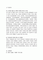 구리시 시정홍보분야 지방시간선택제임기제 직무수행계획서, 시정홍보문야 직무수행계획서 4페이지