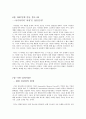 [발췌요약 및 독후감] 나쁜 사마리아인들(장하준의 경제학 파노라마) _ 장하준 저 4페이지