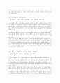 [발췌요약 및 독후감] 나쁜 사마리아인들(장하준의 경제학 파노라마) _ 장하준 저 5페이지