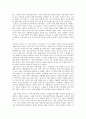 [발췌요약 및 독후감] 나쁜 사마리아인들(장하준의 경제학 파노라마) _ 장하준 저 7페이지