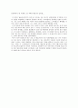 [독후감] 『달과 6펜스 (The Moon and Six pence)』 - 안 하면 미쳐버릴 것 같은 일이 있나? _ 서머싯 몸 (William Somerset Maugham) 저 4페이지