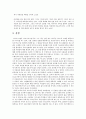 [요악발췌 및 독후감] 『천 개의 찬란한 태양』 _ 할레드 호세이니 (Khaled Hosseini) 저 4페이지