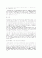[내용 발췌 및 독후감] 『로빈슨 크루소 (Robinson Crusoe)』 - 삶의 의지는 살아갈 방법을 만들어 낸다 _ 대니얼 디포 (Daniel Defoe) 저 2페이지