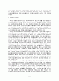 이마트(E-Mart)의 정보전략계획(ISP) (이마트,이마트분석,이마트SWOT,이마트마케팅,이마트전략,이마트향후전략,이마트가치사슬분석,이마트정보화현황,정보화현황) 4페이지