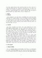 이마트(E-Mart)의 정보전략계획(ISP) (이마트,이마트분석,이마트SWOT,이마트마케팅,이마트전략,이마트향후전략,이마트가치사슬분석,이마트정보화현황,정보화현황) 5페이지