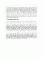 이마트(E-Mart)의 정보전략계획(ISP) (이마트,이마트분석,이마트SWOT,이마트마케팅,이마트전략,이마트향후전략,이마트가치사슬분석,이마트정보화현황,정보화현황) 6페이지
