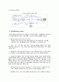 이마트(E-Mart)의 정보전략계획(ISP) (이마트,이마트분석,이마트SWOT,이마트마케팅,이마트전략,이마트향후전략,이마트가치사슬분석,이마트정보화현황,정보화현황) 9페이지