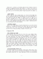 이마트(E-Mart)의 정보전략계획(ISP) (이마트,이마트분석,이마트SWOT,이마트마케팅,이마트전략,이마트향후전략,이마트가치사슬분석,이마트정보화현황,정보화현황) 13페이지