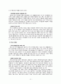 이마트(E-Mart)의 정보전략계획(ISP) (이마트,이마트분석,이마트SWOT,이마트마케팅,이마트전략,이마트향후전략,이마트가치사슬분석,이마트정보화현황,정보화현황) 14페이지