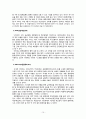 이마트(E-Mart)의 정보전략계획(ISP) (이마트,이마트분석,이마트SWOT,이마트마케팅,이마트전략,이마트향후전략,이마트가치사슬분석,이마트정보화현황,정보화현황) 17페이지