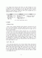 이마트(E-Mart)의 정보전략계획(ISP) (이마트,이마트분석,이마트SWOT,이마트마케팅,이마트전략,이마트향후전략,이마트가치사슬분석,이마트정보화현황,정보화현황) 20페이지