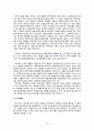 이마트(E-Mart)의 정보전략계획(ISP) (이마트,이마트분석,이마트SWOT,이마트마케팅,이마트전략,이마트향후전략,이마트가치사슬분석,이마트정보화현황,정보화현황) 21페이지