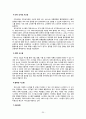 이마트(E-Mart)의 정보전략계획(ISP) (이마트,이마트분석,이마트SWOT,이마트마케팅,이마트전략,이마트향후전략,이마트가치사슬분석,이마트정보화현황,정보화현황) 22페이지
