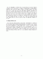 이마트(E-Mart)의 정보전략계획(ISP) (이마트,이마트분석,이마트SWOT,이마트마케팅,이마트전략,이마트향후전략,이마트가치사슬분석,이마트정보화현황,정보화현황) 23페이지