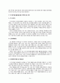 이마트(E-Mart)의 정보전략계획(ISP) (이마트,이마트분석,이마트SWOT,이마트마케팅,이마트전략,이마트향후전략,이마트가치사슬분석,이마트정보화현황,정보화현황) 26페이지