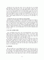 이마트(E-Mart)의 정보전략계획(ISP) (이마트,이마트분석,이마트SWOT,이마트마케팅,이마트전략,이마트향후전략,이마트가치사슬분석,이마트정보화현황,정보화현황) 27페이지