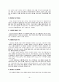 이마트(E-Mart)의 정보전략계획(ISP) (이마트,이마트분석,이마트SWOT,이마트마케팅,이마트전략,이마트향후전략,이마트가치사슬분석,이마트정보화현황,정보화현황) 28페이지