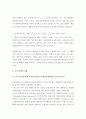 [거시경제론] 케인즈(Keynes)의 유효수요이론을 설명하고, 재정정책의 구체적 예를 들어 보시오 (시대적 배경, 공급이 수요를 창출?, 케인즈 유효수요이론 가정, 소비수요와 투자수요, 단순모형, 뉴딜 정책) 4페이지
