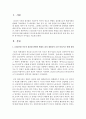1930년대 미국의 대공황 발생의 배경을 찰리 채플린의 모던 타임즈를 통해 설명하고 당시에 탄생한 복지제도를 찾아 현재 한국의 동일 또는 유사한 복지제도와 차이점을 기술 - 복지 2페이지