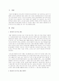 영유아의 듣기지도 활동을 한 가지 이상 계획하시오 - 듣기활동 2페이지