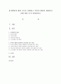유아발달의 쟁점 모두를 설명하고 각각의 쟁점과 관련하여 실제 예를 들어 설명 - 발달쟁점 1페이지