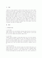 유아발달의 쟁점 모두를 설명하고 각각의 쟁점과 관련하여 실제 예를 들어 설명 - 발달쟁점 2페이지