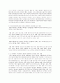 유아발달의 쟁점 모두를 설명하고 각각의 쟁점과 관련하여 실제 예를 들어 설명 - 발달쟁점 4페이지