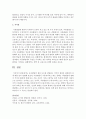 유아발달의 쟁점 모두를 설명하고 각각의 쟁점과 관련하여 실제 예를 들어 설명 - 발달쟁점 5페이지
