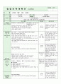 어린이집 시간연장 보육일지 14년 12월 (혼합연령) - 주제 : 추운 겨울, 겨울철 날씨 | 생활주제 : 겨울이 왔어요, 추운 겨울 & 따뜻하게 지내요 & 추운 겨울 & 성탄절 23페이지