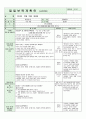 어린이집 시간연장 보육일지 14년 12월 (혼합연령) - 주제 : 추운 겨울, 겨울철 날씨 | 생활주제 : 겨울이 왔어요, 추운 겨울 & 따뜻하게 지내요 & 추운 겨울 & 성탄절 37페이지