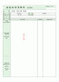 어린이집 시간연장 보육일지 14년 12월 (혼합연령) - 주제 : 추운 겨울, 겨울철 날씨 | 생활주제 : 겨울이 왔어요, 추운 겨울 & 따뜻하게 지내요 & 추운 겨울 & 성탄절 41페이지