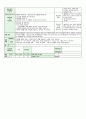 어린이집 시간연장 보육일지 14년 12월 (혼합연령) - 주제 : 추운 겨울, 겨울철 날씨 | 생활주제 : 겨울이 왔어요, 추운 겨울 & 따뜻하게 지내요 & 추운 겨울 & 성탄절 43페이지