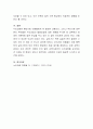 3-5세 누리과정 도입이 유치원, 어린이집 운영에 미치는 영향에 대해서 논의. 6페이지