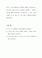 토마스 쿤의 패러다임 혁명에 대하여 서술. 스키너가 말한 조작적 조건화의 원리와 그 원리를 이용한 행동수정절차를 서술. 스키너 강화 스케줄 중 FI, FR, VI, VR 1페이지