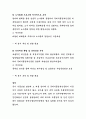 국제식물검역인증원 원장 직무수행계획서, 국제식물검역인증원 직무수행계획서 5페이지