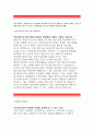 [한국항공우주연구원 KARI 자기소개서]한국항공우주연구원 자소서(지원동기,한국항공우주연구원 자기소개서,입사 후 포부 향후계획,전공 및 경험,경력,한국항공우주연구원 행정직 직원 채용) 2페이지