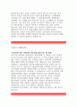 [한국항공우주연구원 KARI 자기소개서]한국항공우주연구원 자소서(지원동기,한국항공우주연구원 자기소개서,입사 후 포부 향후계획,전공 및 경험,경력,한국항공우주연구원 행정직 직원 채용) 3페이지