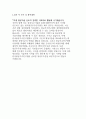 [한국항공우주연구원 KARI 자기소개서]한국항공우주연구원 자소서(지원동기,한국항공우주연구원 자기소개서,입사 후 포부 향후계획,전공 및 경험,경력,한국항공우주연구원 행정직 직원 채용) 4페이지